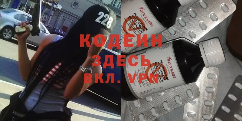 Кодеиновый сироп Lean Purple Drank  Лихославль 