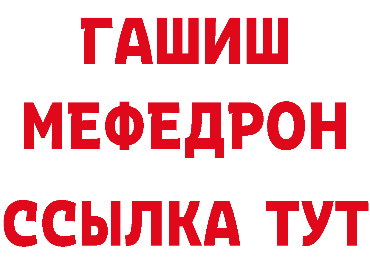 БУТИРАТ GHB tor сайты даркнета MEGA Лихославль